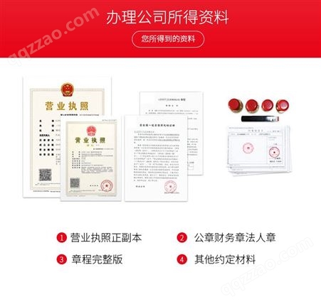 苏州好账本提供苏州胥江居注册公司流程注册公司代理注册程序
