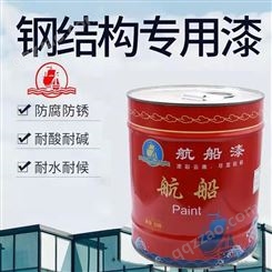 云南航船钢结构漆 油漆厂家供应 货源稳定