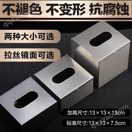 佳悦鑫304不锈钢加厚方形纸巾盒 金属质感包边设计