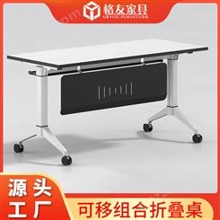 折叠培训桌 会议桌椅 移动翻板桌 简约长条桌 长方形简易课桌