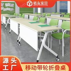 培训会议条翻板桌 可移动带轮桌椅 工厂面折叠架