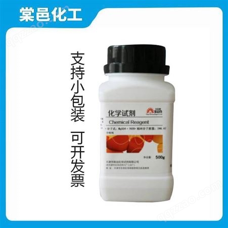 100克/袋 1-苯基-5-巯基四氮唑 PMTA CAS: 86-93-1