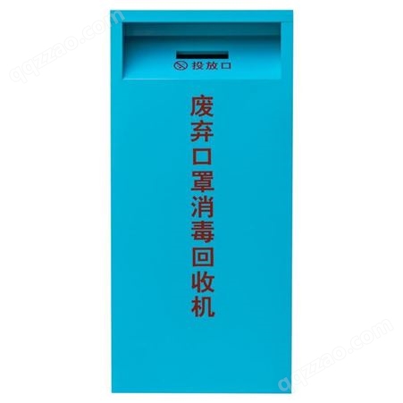 柜都家具南京废弃口罩回收柜 防疫专用口罩回收柜厂家