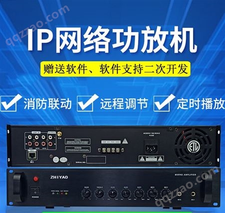 IP网络广播音响系统厂家