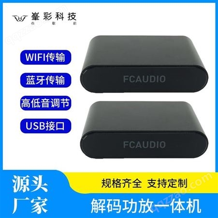 wifi连接智能音箱 wifi连接智能音响 背景音乐音频系列 深圳峯彩电子音箱生产厂家