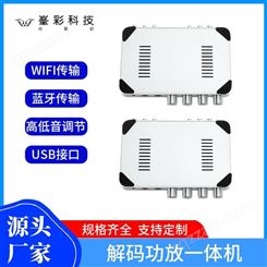 WIFI无线音响 wifi蓝牙智能音箱 背景音乐音频系列 深圳峯彩电子生产厂家