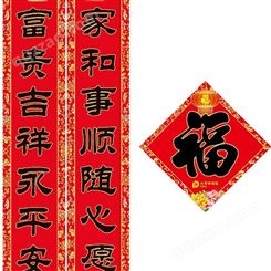 合肥春节圈对联福字定制对联厂家168-169