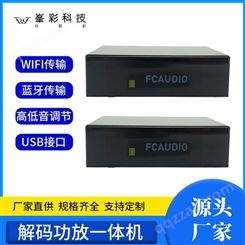 网络wifi智能音响生产厂家 深圳峯彩电子 wifi蓝牙云音响 蓝牙无损传输