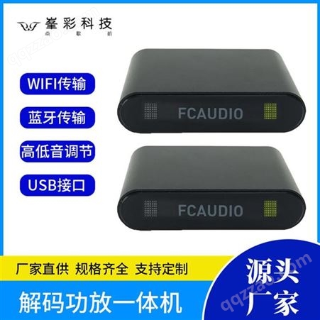 wifi智能音箱加工厂商 深圳峯彩电子 室内低音炮