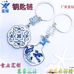 金属青花瓷钥匙扣创意中国风礼品花瓶钥匙圈链饰品印logo