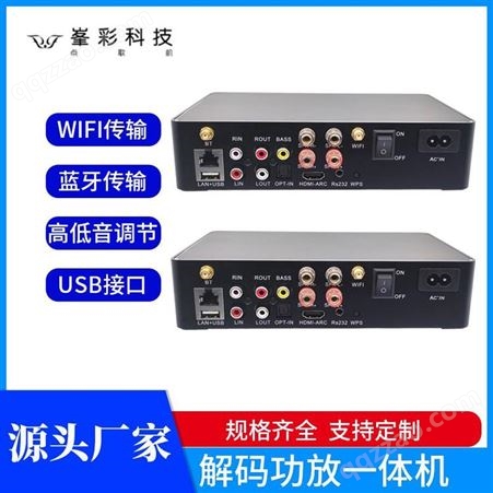 深圳峯彩电子 智能WIFI音响 背景音乐音频系列 OEM/ODM生产厂家