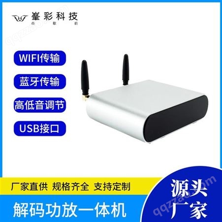 wifi智能音箱加工厂商 深圳峯彩电子 室内低音炮
