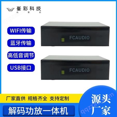 wifi无损音箱厂家供应 深圳峯彩电子支持wifi/网线 wifi连接智能音箱