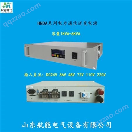 HN直流DC48V转交流AC380V电力UPS 风能并网逆变器销售价格【山东航能】