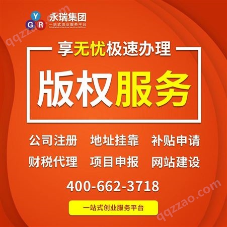 广州工商变更 公司无地址变更 广州股权网上变更-永瑞集团