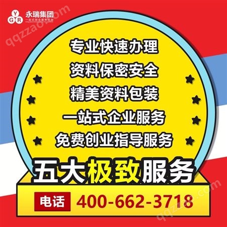 广州一般纳税人认定 公司工商服务 代理记账找永瑞集团