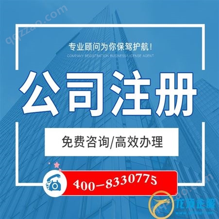 潍坊临朐冶源镇代理专业公司注册记账报税 工商注册账务梳理