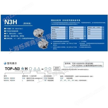 日本NOP油泵-齿轮泵 型号-TOP-N350H   欢迎致电