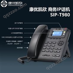 漯河VOIP话机康优凯欣SIP-T980会议电话系统