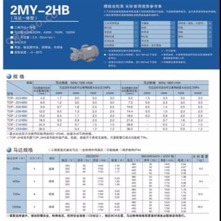 日本NOP油泵型号TOP-2MY400-204HBMPVBE 带过滤器油泵供应