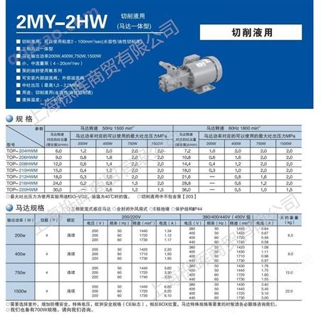 日本NOP油泵TOP-212HWMVB日本NOP油泵厂价直销欢迎致电