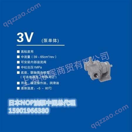 日本NOP油泵-齿轮泵 型号-TOP-350VVB （高粘度）  品质保障