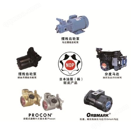 NOP油泵 TOP-10A 日本NOP油泵 品质保障 厂价 欢迎选购