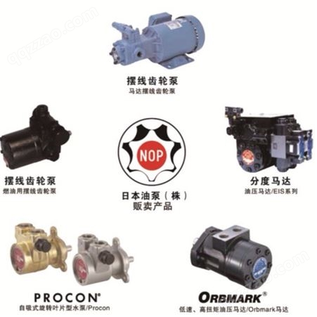 日本NOP油泵-双向摆线泵 型号-TOP-3RD-25T  品质保障 