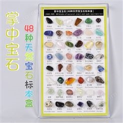 48种天然水晶碎石裸矿石宝石海蓝宝玛瑙礼物石头摆件矿物彩色标本