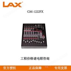 锐丰LAX GM-1222FX 十二路模拟带效果调音台 带辅助效果