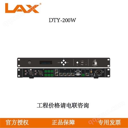 锐丰LAX WIFI无线网络DSP会议处理器 DTY-200W
