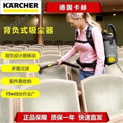 KARCHER卡赫 保洁除尘机 BV 5/1 干式吸尘器 肩式吸尘机