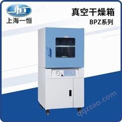 上海一恒真空干燥箱BPZ-6933LC