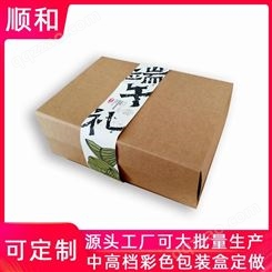 无锡顺和包装盒定做厂家 精品纸牛皮纸粽子包装纸盒