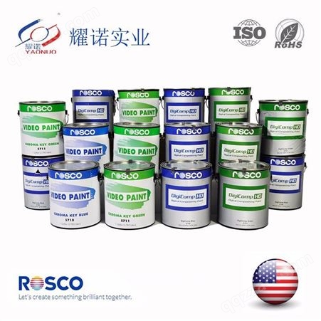 耀诺 ROSCO美国影视抠像漆 甘肃标清5710蓝箱漆 