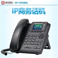 康优凯欣SIP-T990 VO会议电话企业S厂商