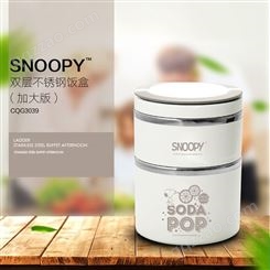 SNOOPY史努比大号双层饭盒CQG3039食品级塑料真空保温便当盒