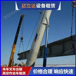 30吨随车吊出租 阳江阳春 大型吊装租赁公司 亿立达起重装卸