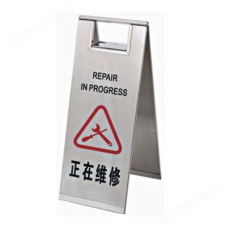 不锈钢警示牌 不锈钢告示牌 不锈钢停车牌厂家思镒