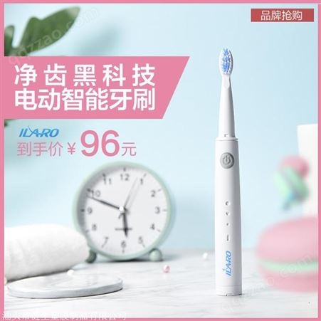 ILA 100贵州充电牙刷 防水电动牙刷 声波震动牙刷