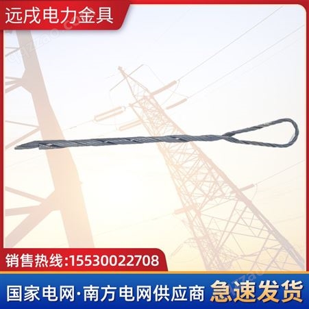 厂家定制预绞丝式耐张线夹 光缆固定电力金具串 架空线路耐张线夹