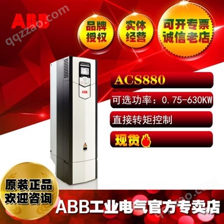 ABB厂价直销起重机搅拌机压缩机用ACS880-01-260A-5 160KW变频器
