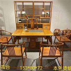 实木茶桌椅 茶桌椅 茶桌椅价格 定制茶桌椅 简约茶桌椅