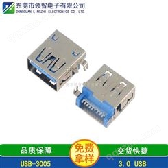 领智电子 USB 3.0-USB-3005