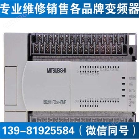 内江plc维修服务中心 变频器故障维修处理 三菱PLC维修处