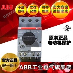 ABB马达启动器电动机保护断路器UL认证MS132-1;10102119