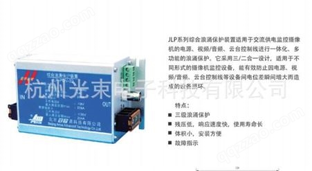 北京爱劳信号浪涌保护器电源网络二合一防雷器JLP-PD-08，原装SPD，厂家销售