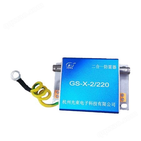 220V AC摄像机防雷器 二合一电源信号防雷器 摄像头防雷模块 杭州光束