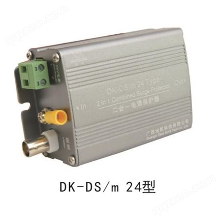 地凯DK-DS/m 视频监控摄像机电涌保护器 二合一监控防雷器质保一年