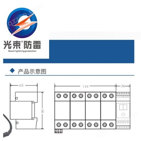 杭州光束智能防雷检测模块+浪涌保护器GS-I-Z/50 SPD